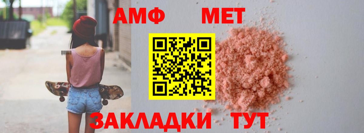 Amphetamine  Брянск  АМФ  АМФЕТАМИН 97% 