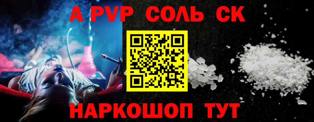 Alpha-PVP VHQ  где можно купить наркотик  APVP VHQ  APVP  Брянск  Вход с VPN  Альфа ПВП мука 