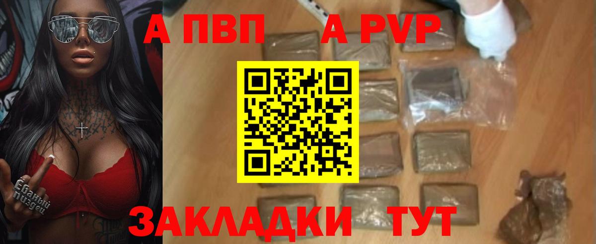 А ПВП VHQ Брянск