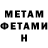 МЕТАДОН кристалл reynJESUS