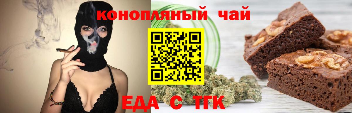 Брянск  Еда ТГК марихуана  Вход с VPN 