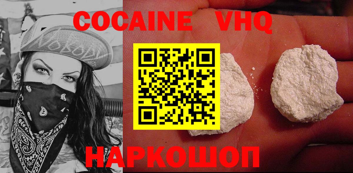 Кокаин Колумбийский Брянск