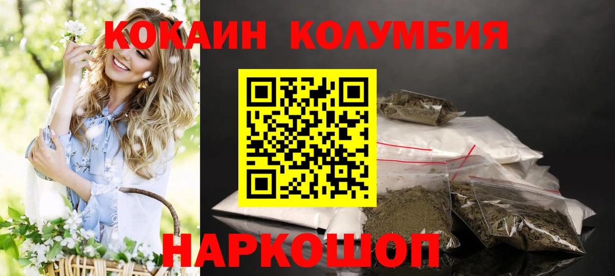 Брянск  COCAIN Перу  Вход с VPN  COCAIN  Кокаин 99% 