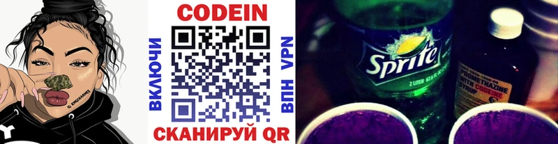 Кодеиновый сироп Lean Purple Drank  продажа наркотиков  ссылка на мегу как зайти  Брянск 