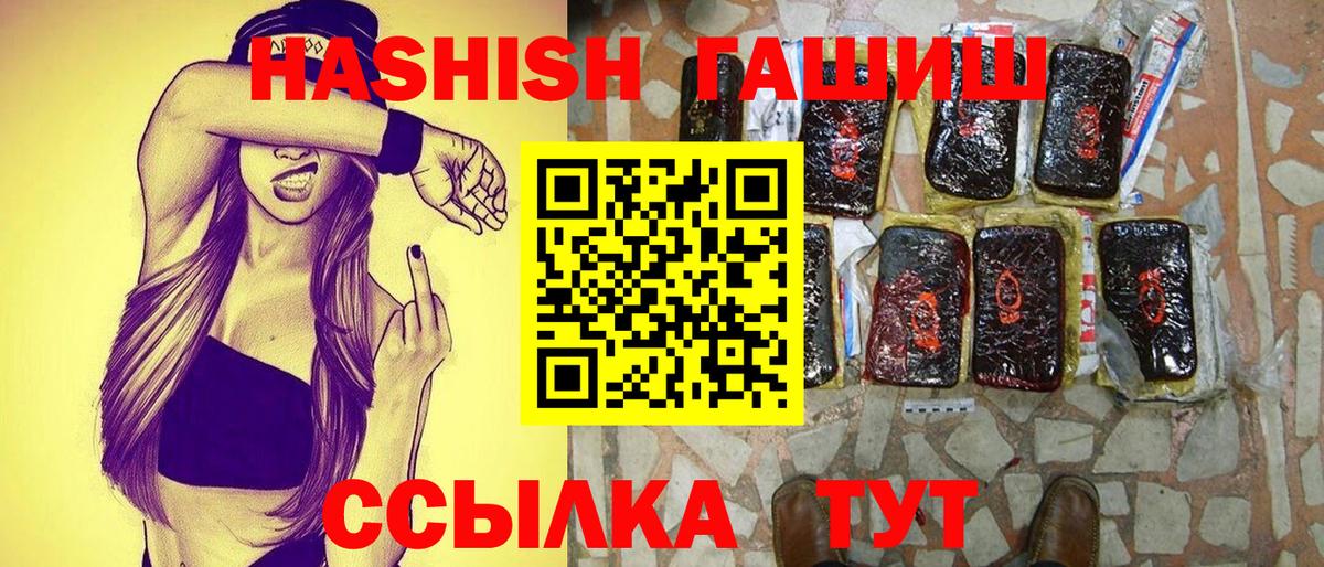 Брянск  наркота  Вход с VPN  ГАШИШ ice o lator  ГАШ гарик 