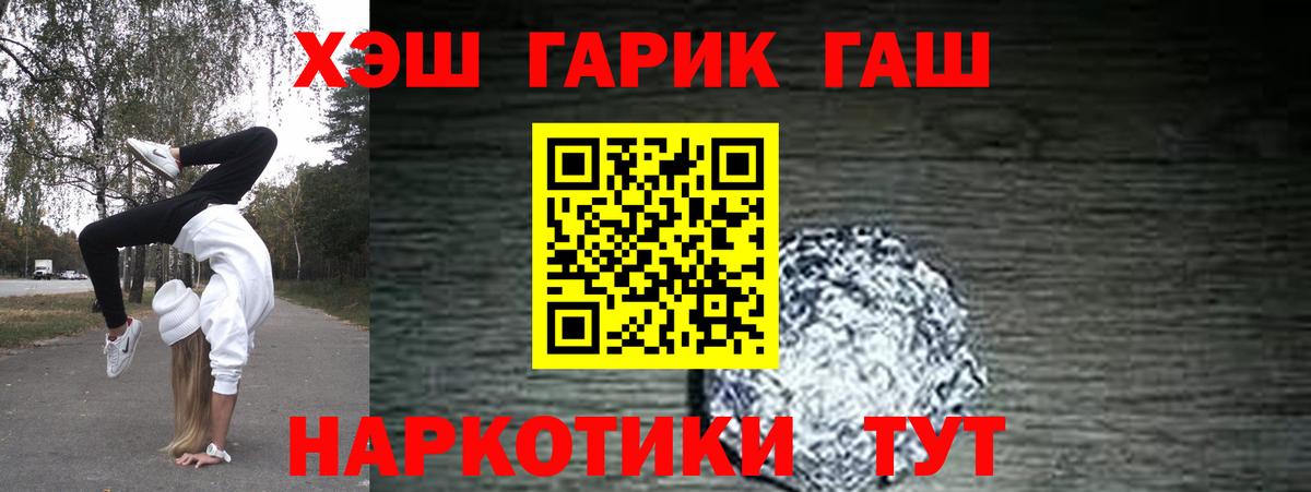 ГАШИШ VHQ Брянск