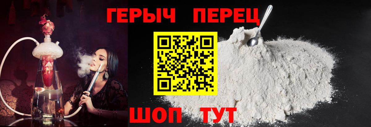 Героин хмурый  ГЕРОИН  Брянск 