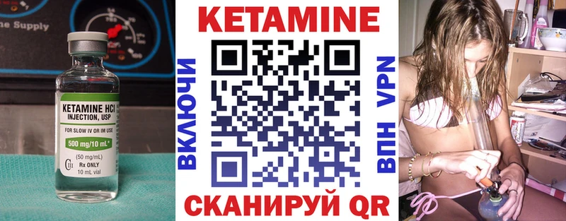 купить   Брянск  КЕТАМИН VHQ 