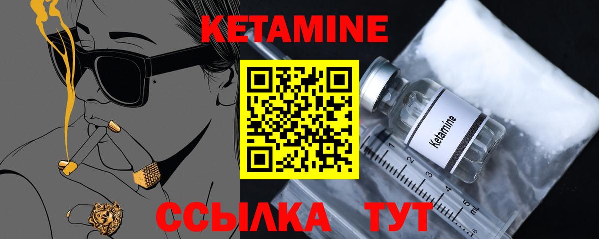 Брянск  КЕТАМИН VHQ  КЕТАМИН ketamine  Вход с VPN 