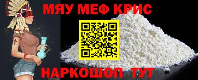 мефедрон VHQ Беслан