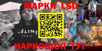 марки lsd Балашиха