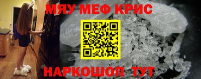 мефедрон VHQ Беслан