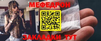 мефедрон VHQ Беслан