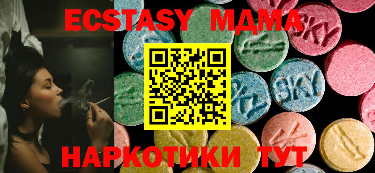 МДМА  МДМА кристаллы  Вход с VPN  Брянск  МДМА молли 