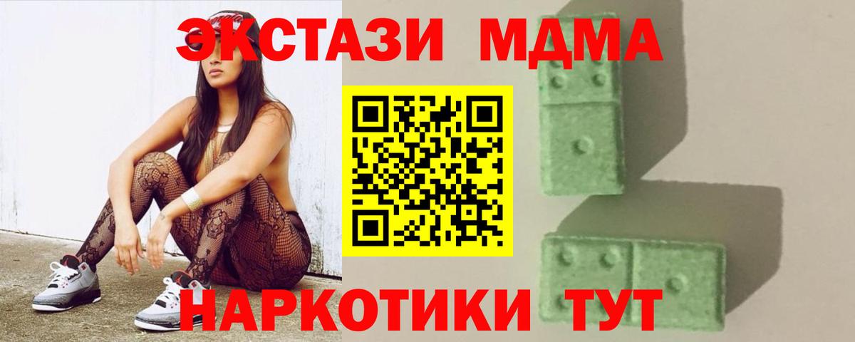 MDMA кристаллы  Брянск  МДМА кристаллы 