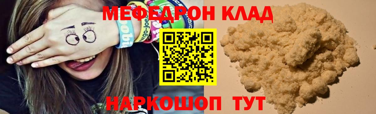 МЯУ-МЯУ  МЯУ-МЯУ 4 MMC  Вход с VPN  Брянск  МЕФ мука 