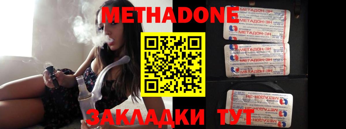 Метадон мёд  МЕТАДОН мёд  shop клад  Брянск  Вход с VPN 