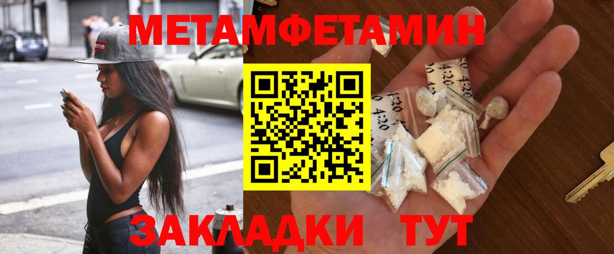 Метамфетамин витя  Вход с VPN  Брянск 