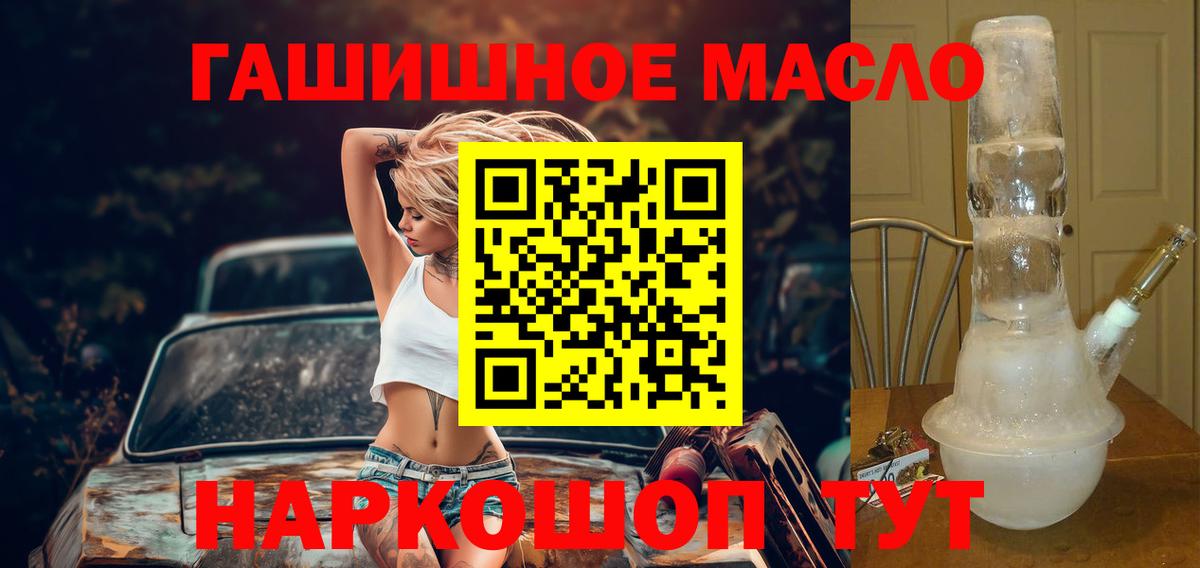 ТГК гашишное масло  Вход с VPN  ТГК Wax  сколько стоит  Брянск 
