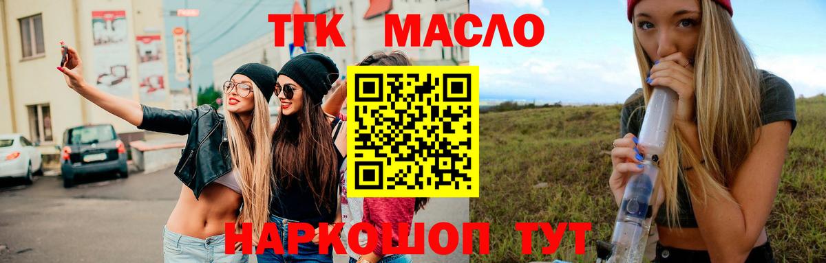 ТГК вейп Брянск