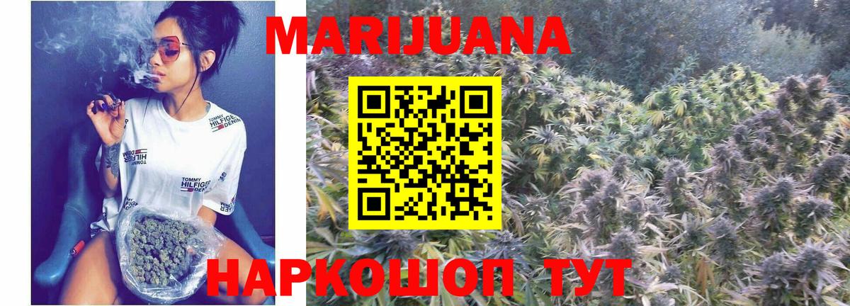 Марихуана планчик  Брянск  Бошки марихуана план  Бошки Шишки семена 